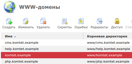 ispmanager_domains_select