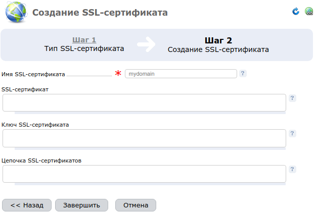 Создание SSL-сертификата в панели управления хостингом ISPmanager.