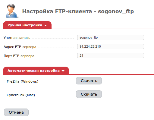 (img)ISPmanager. FTP. config