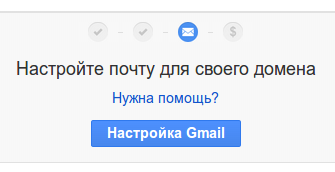 (img)PPA. Настройка gmail